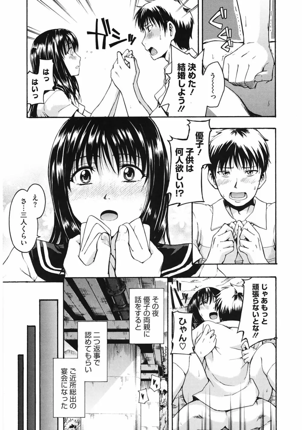 好きにしていいよ? Page.27