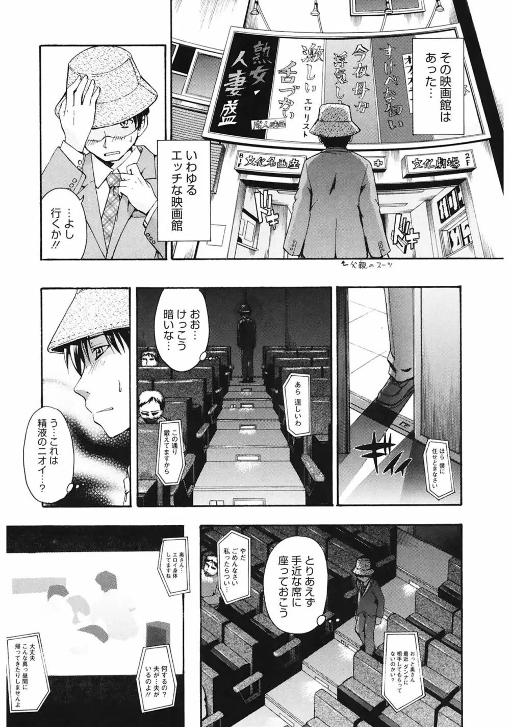 好きにしていいよ? Page.31