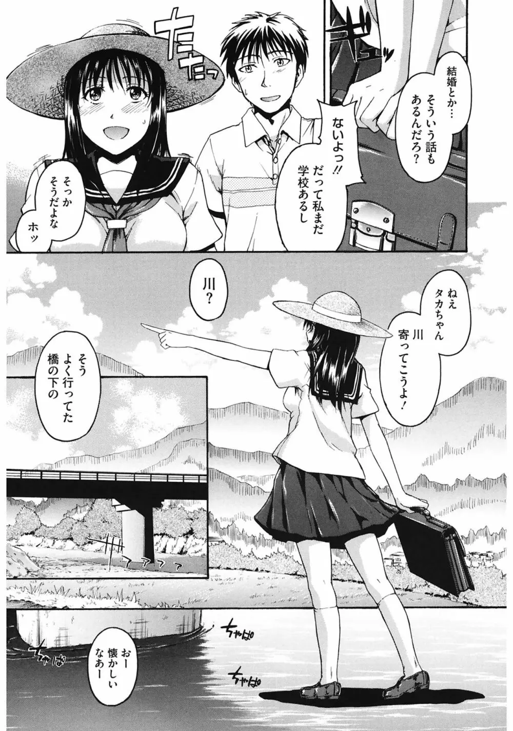 好きにしていいよ? Page.9