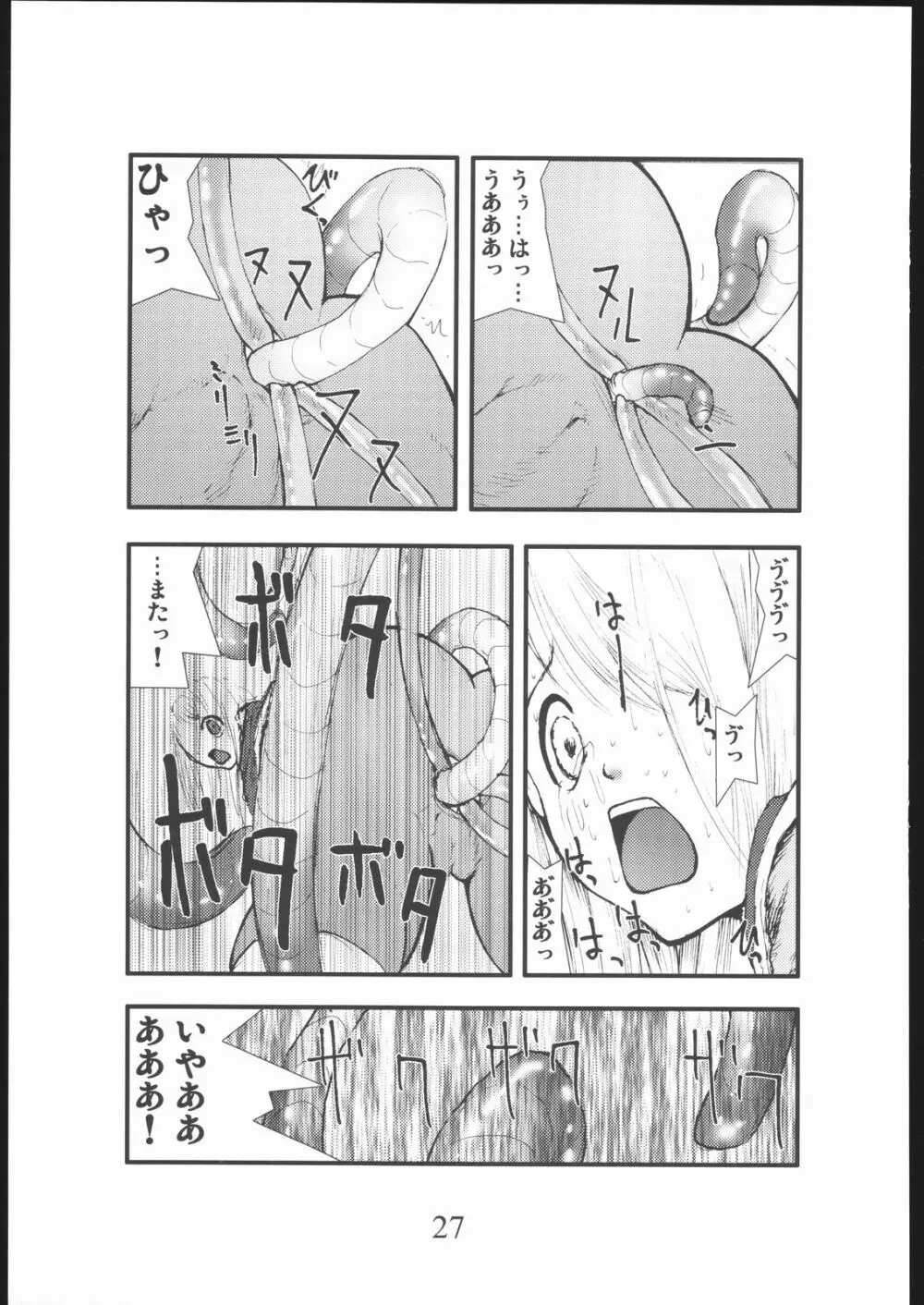 アナル祭り 僧侶肛虐魔姦淫獄 Page.26