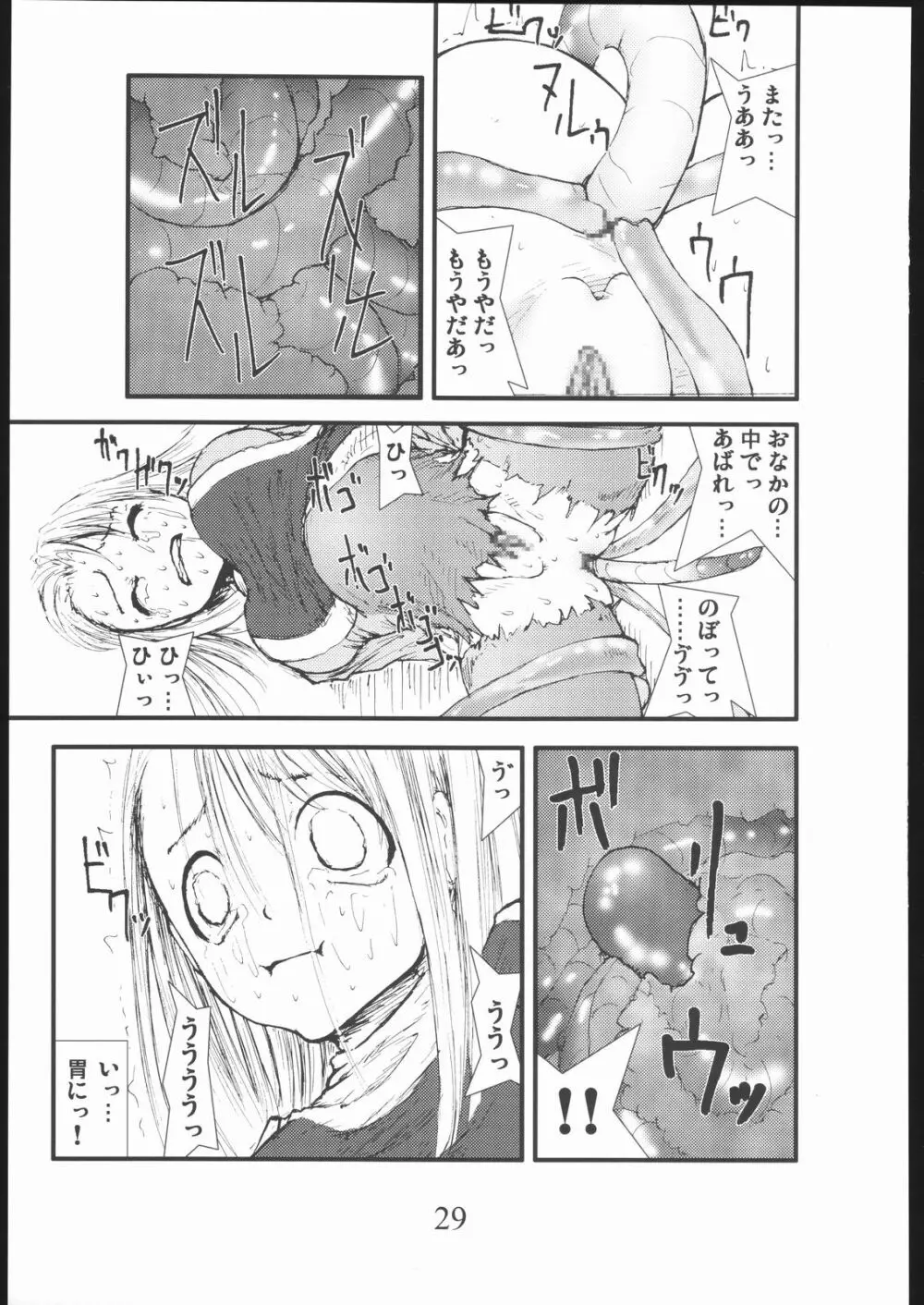 アナル祭り 僧侶肛虐魔姦淫獄 Page.28