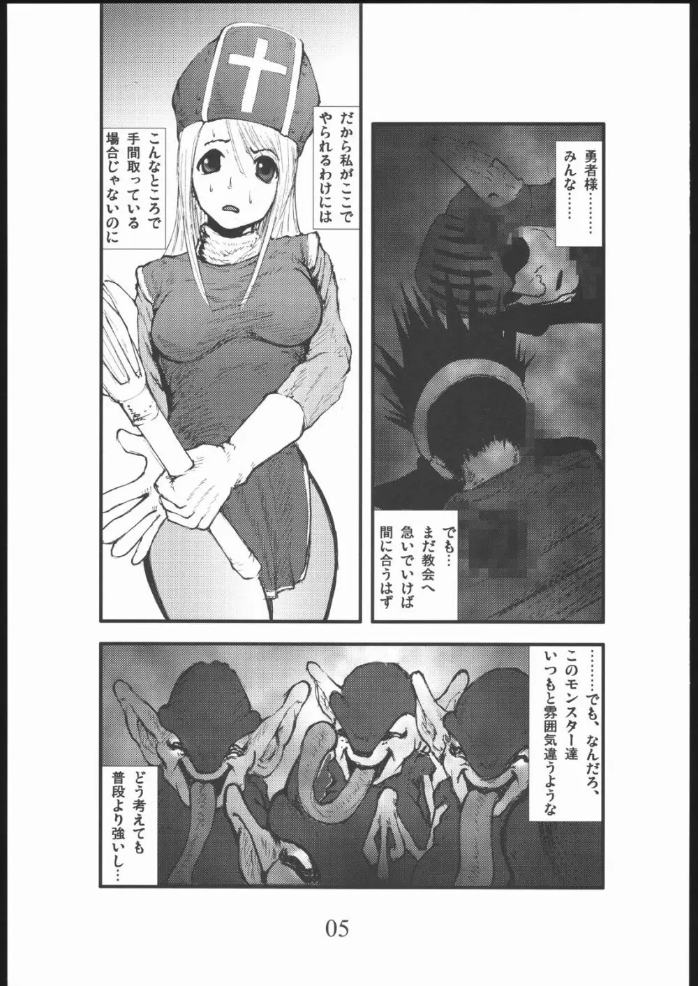 アナル祭り 僧侶肛虐魔姦淫獄 Page.4