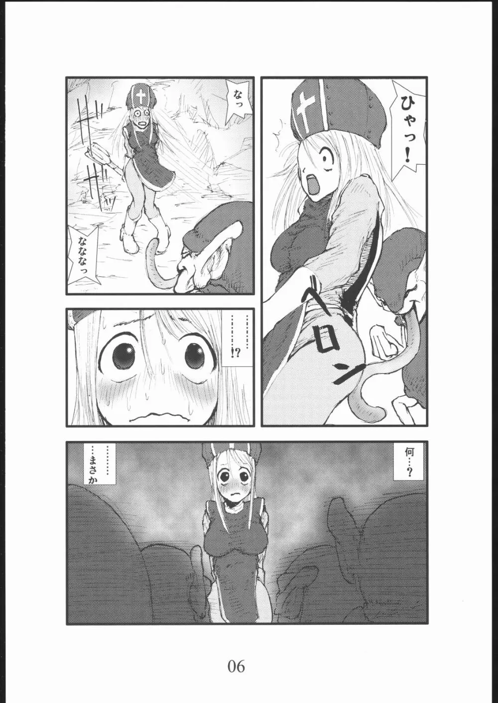 アナル祭り 僧侶肛虐魔姦淫獄 Page.5