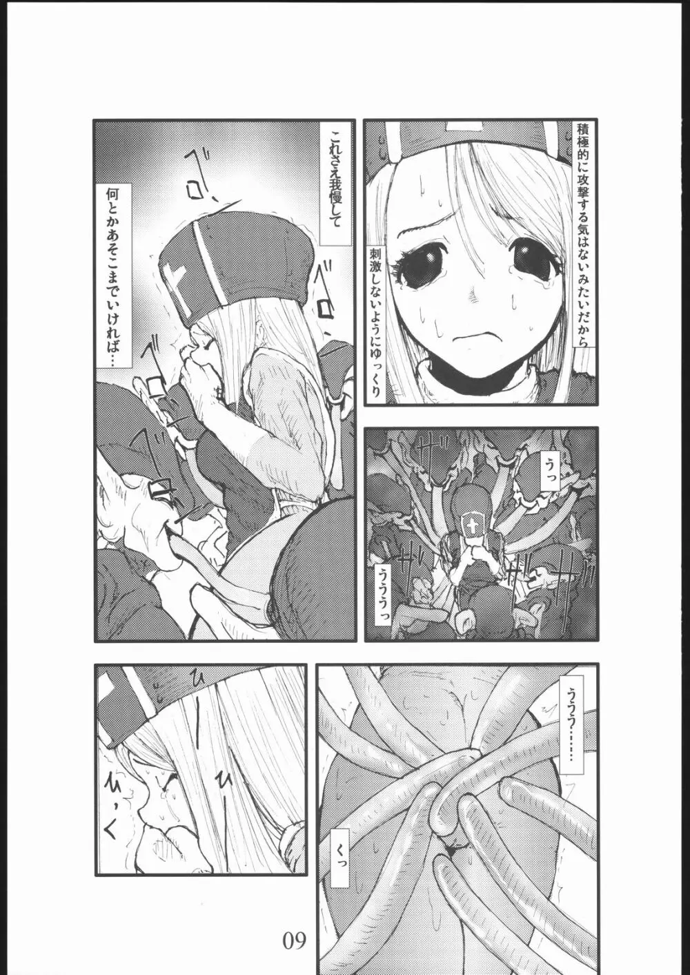 アナル祭り 僧侶肛虐魔姦淫獄 Page.8