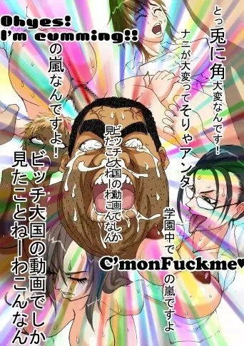 コンプリヘヴン～ボクだけHさせてくれないビッチ～ Page.24