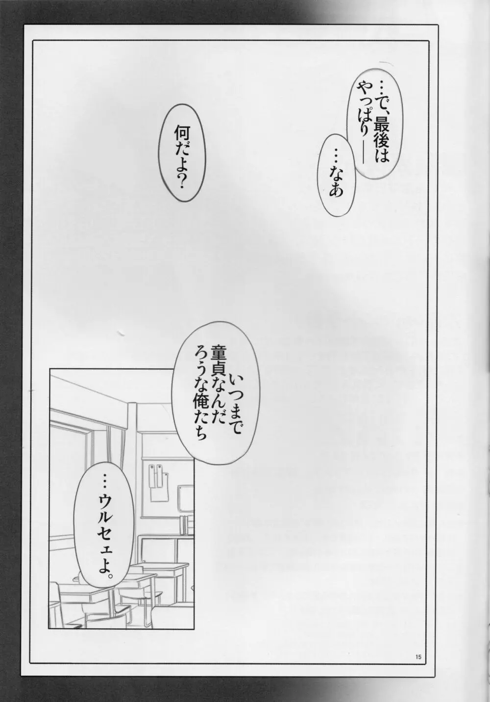 Angel's stroke 87b ギャ◯子ちゃん0.02!! Page.16