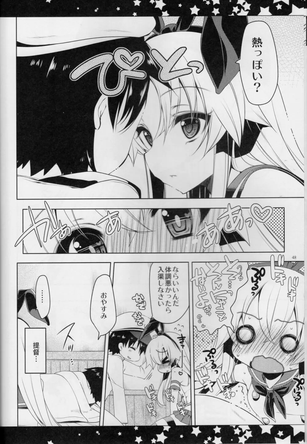 提督、愛してます。 ~総集編~ Page.47