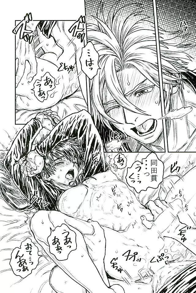 御手杵×同田貫アンソロジー「よるのおてたぬ」 Page.70