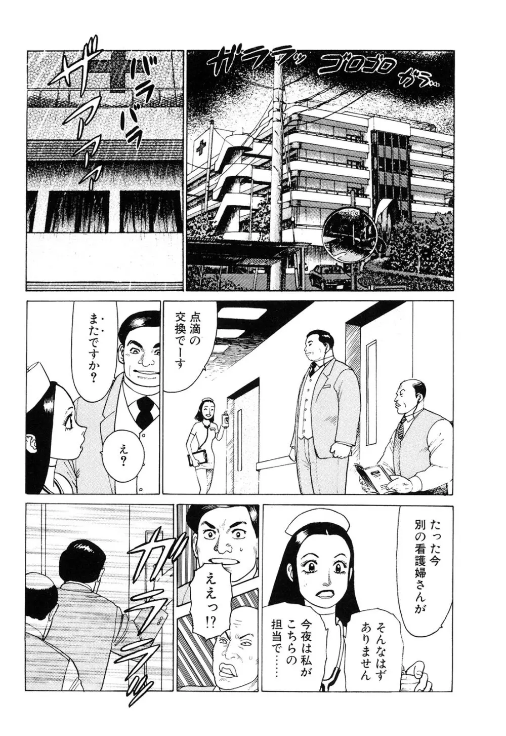 弾アモウ 2巻 Page.134