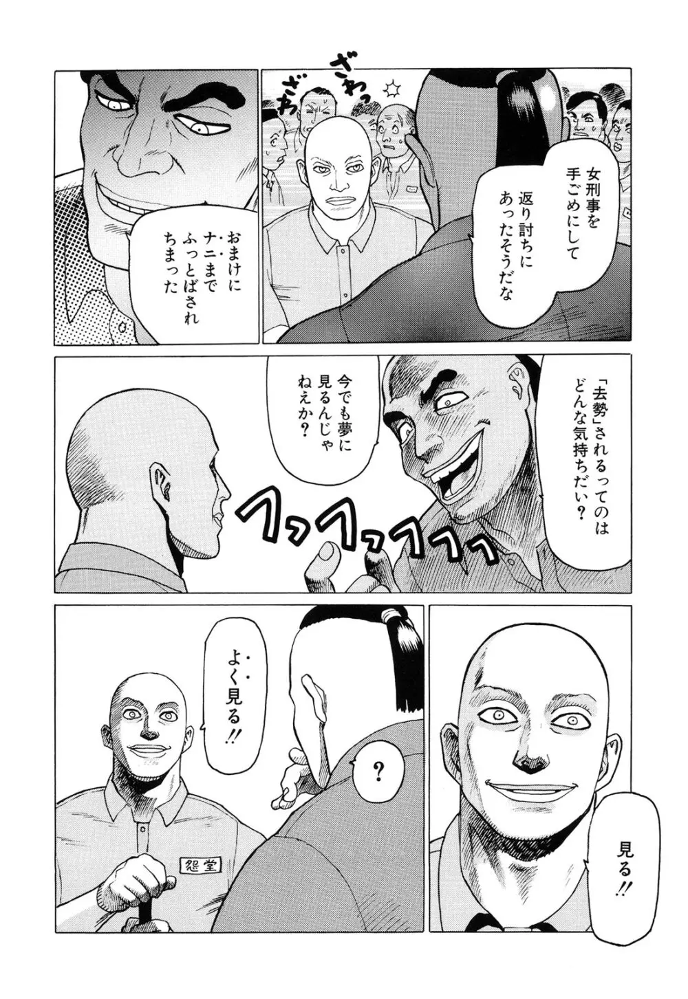 弾アモウ 2巻 Page.46