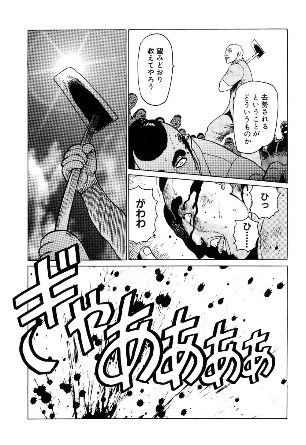 弾アモウ 2巻 Page.51