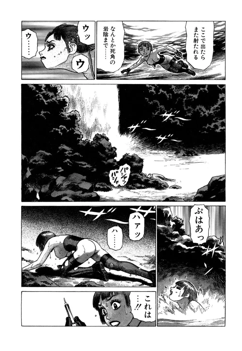 弾アモウ 3巻 Page.165