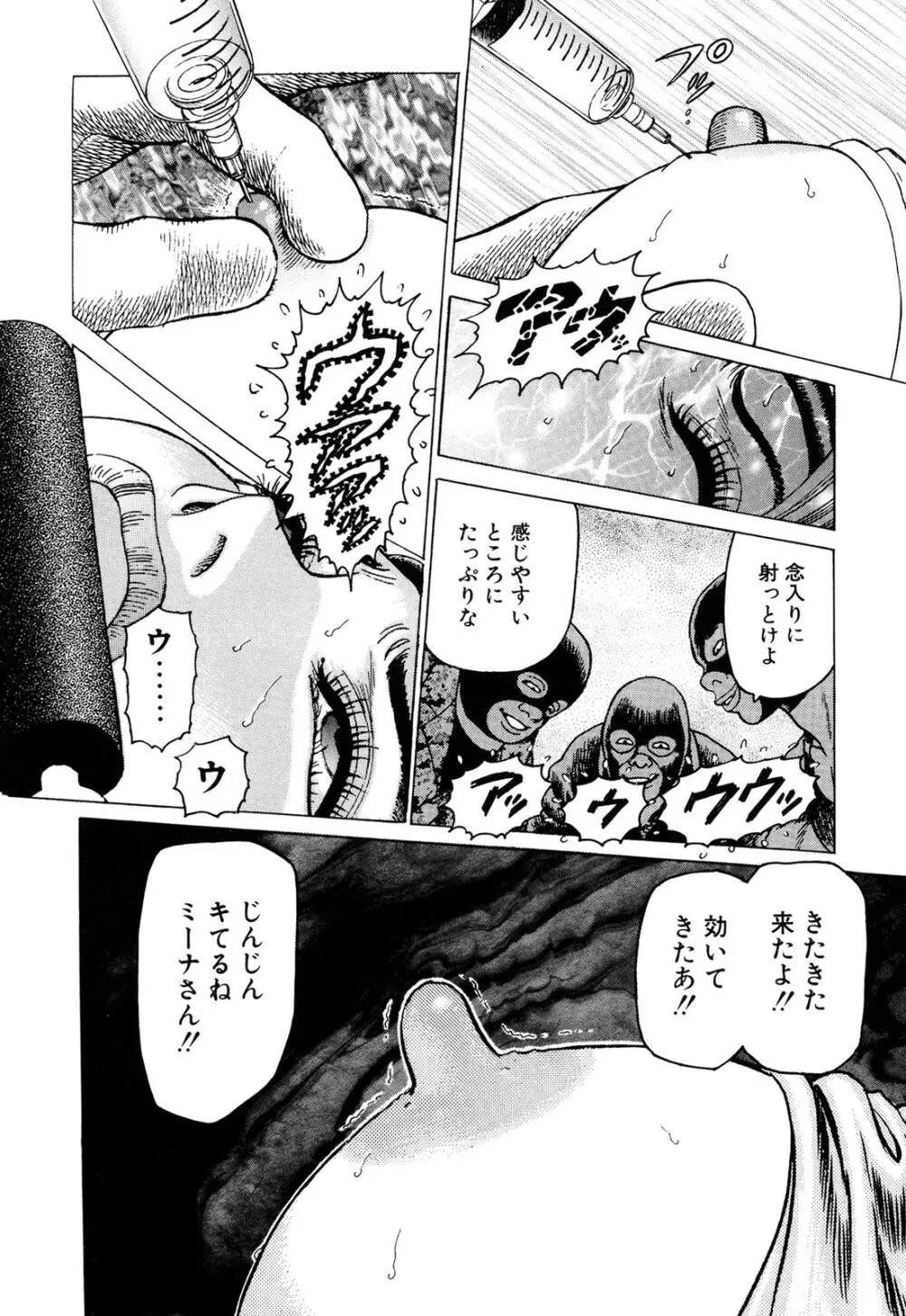 弾アモウ 3巻 Page.28