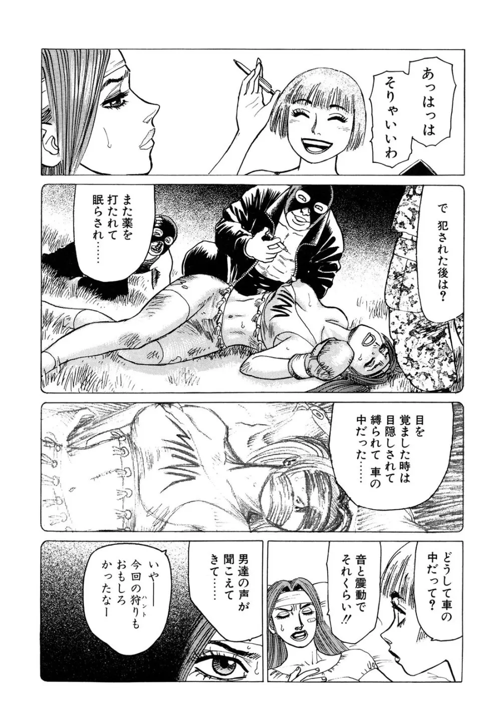 弾アモウ 3巻 Page.48