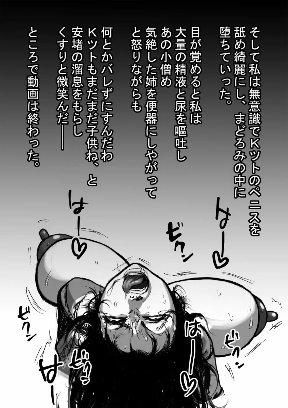 姉さんと僕ver.2 Page.91