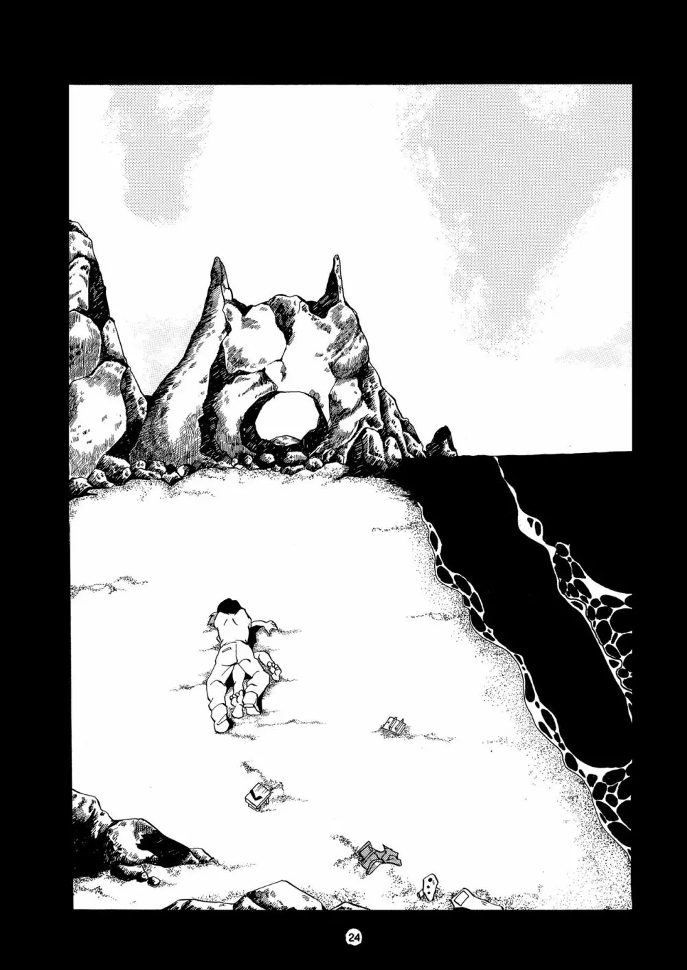 愛の毒々劇場 Page.23