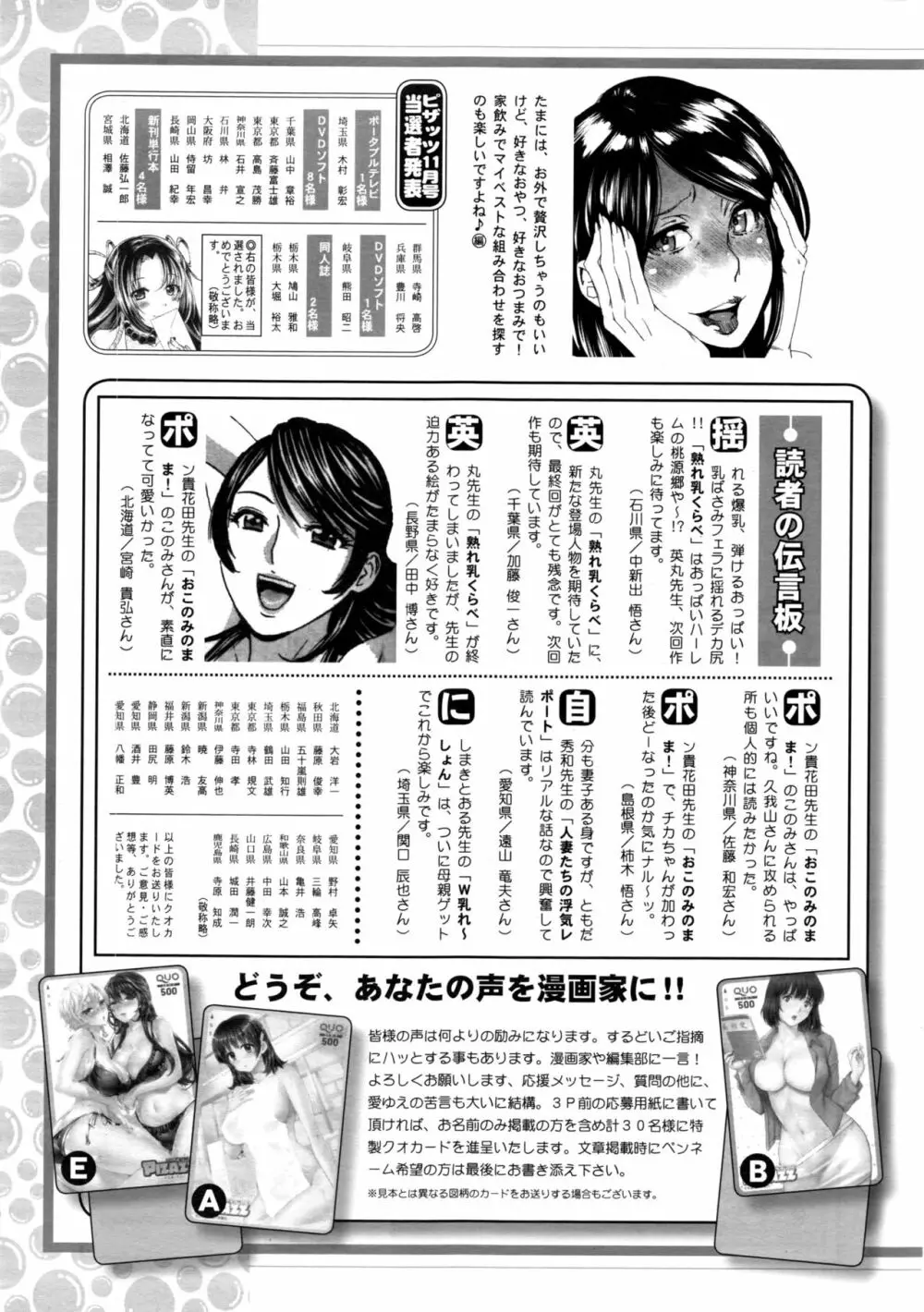 アクションピザッツ 2017年1月号 Page.246