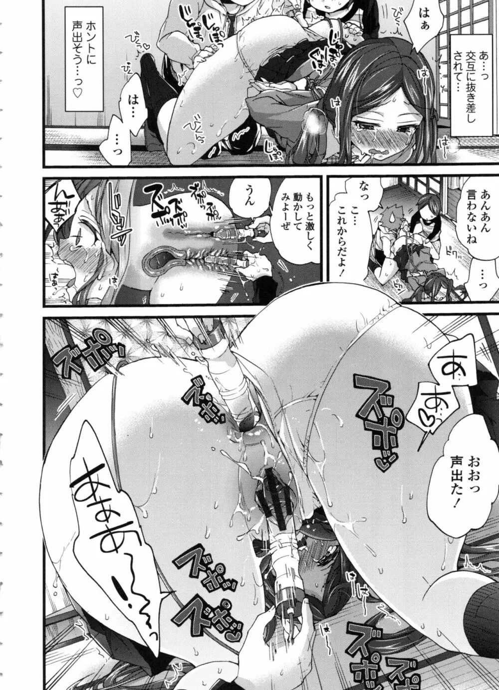 おねショタでぃっしゅ♡ Page.56