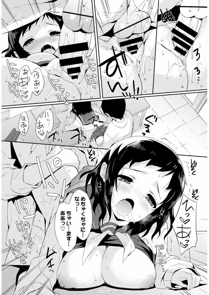 COMIC BAVEL x COMIC エウロパ スペシャル Page.128