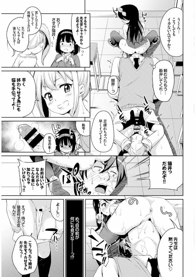 COMIC BAVEL x COMIC エウロパ スペシャル Page.223