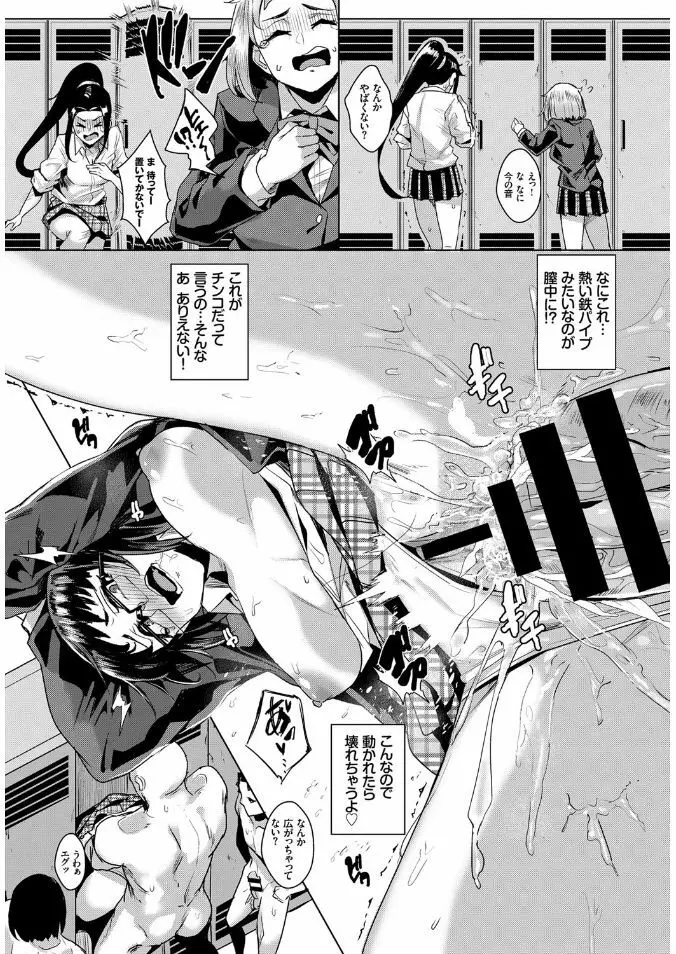COMIC BAVEL x COMIC エウロパ スペシャル Page.277