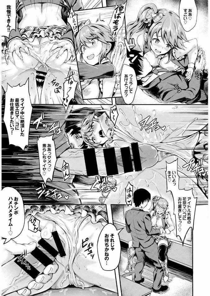 COMIC BAVEL x COMIC エウロパ スペシャル Page.297