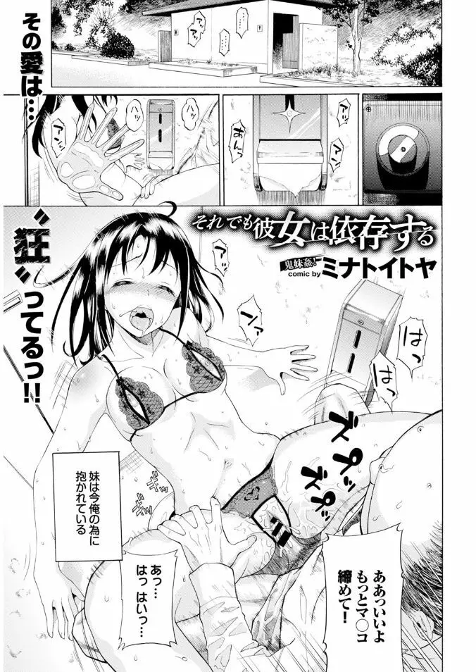 COMIC BAVEL x COMIC エウロパ スペシャル Page.73