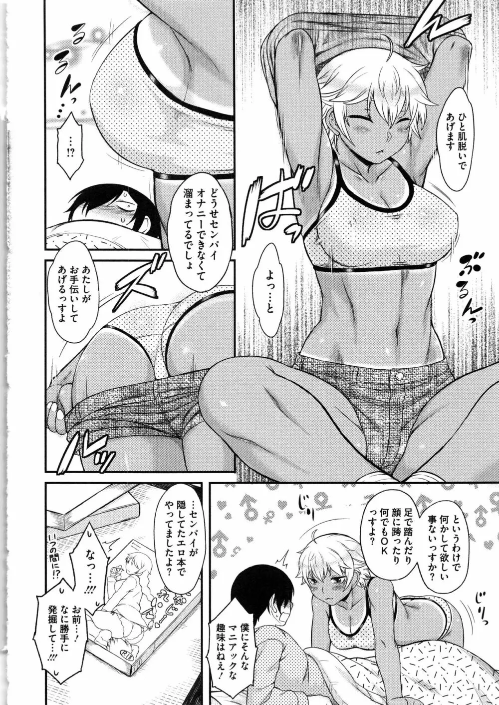 初恋すぷらっしゅ! Page.136