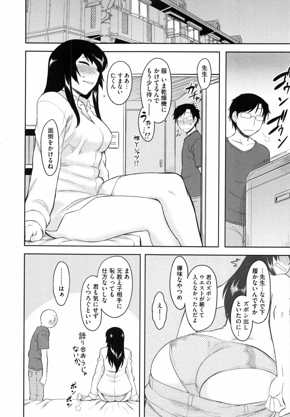 初恋すぷらっしゅ! Page.176