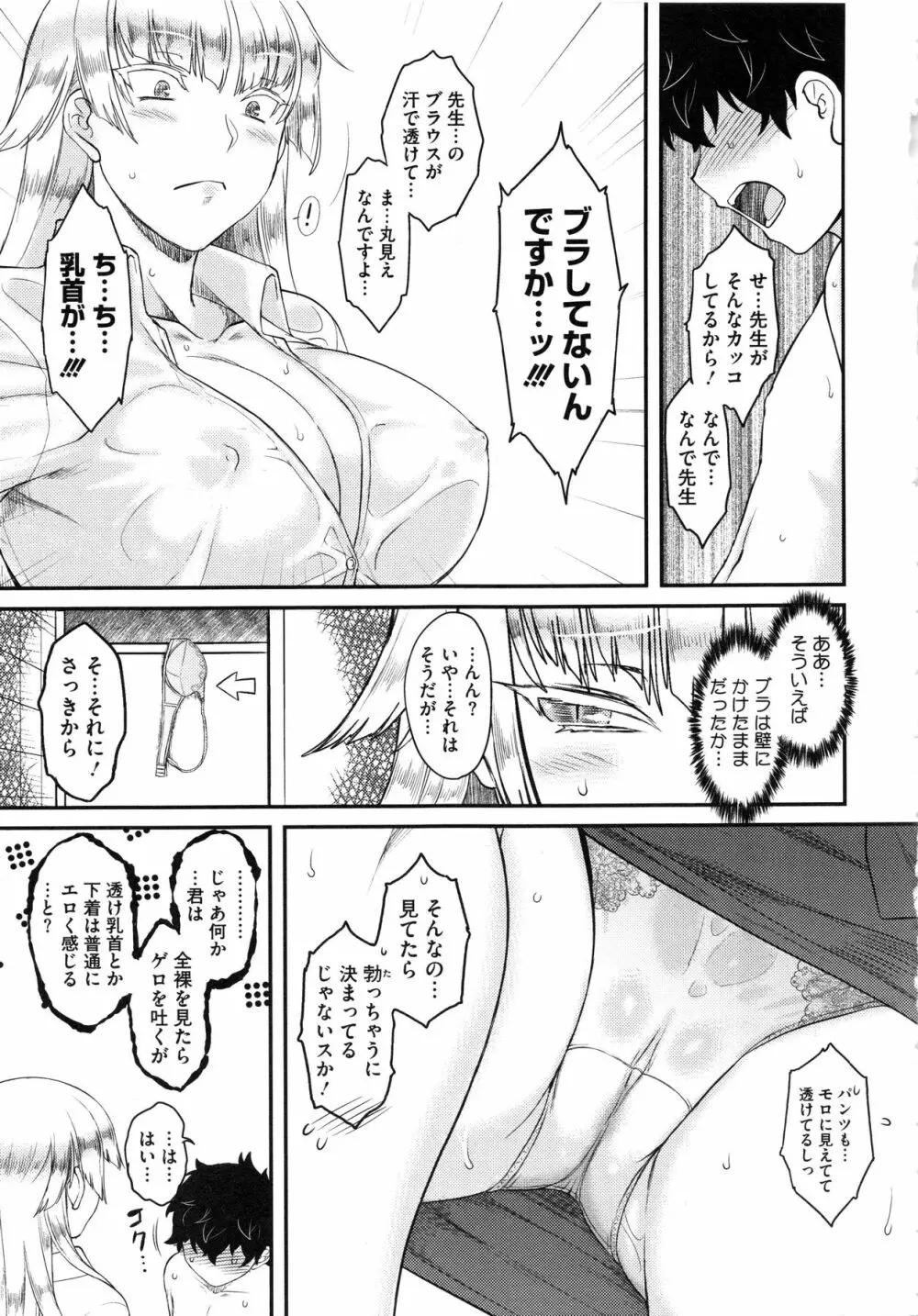 初恋すぷらっしゅ! Page.49