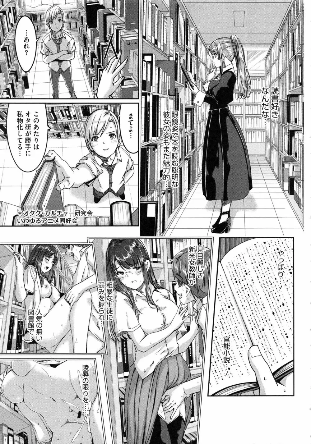 レイカは華麗な僕のメイド Page.150