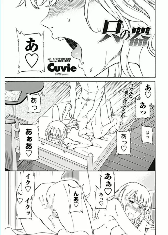 COMIC ペンギンセレブ 2017年1月号 Page.13