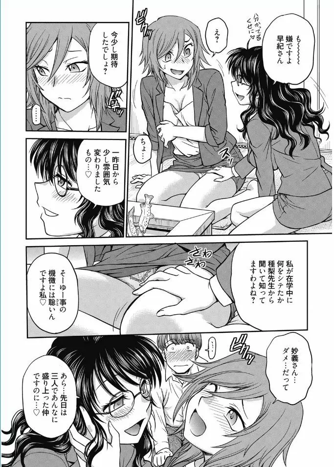 web漫画ばんがいち Vol.5 Page.90