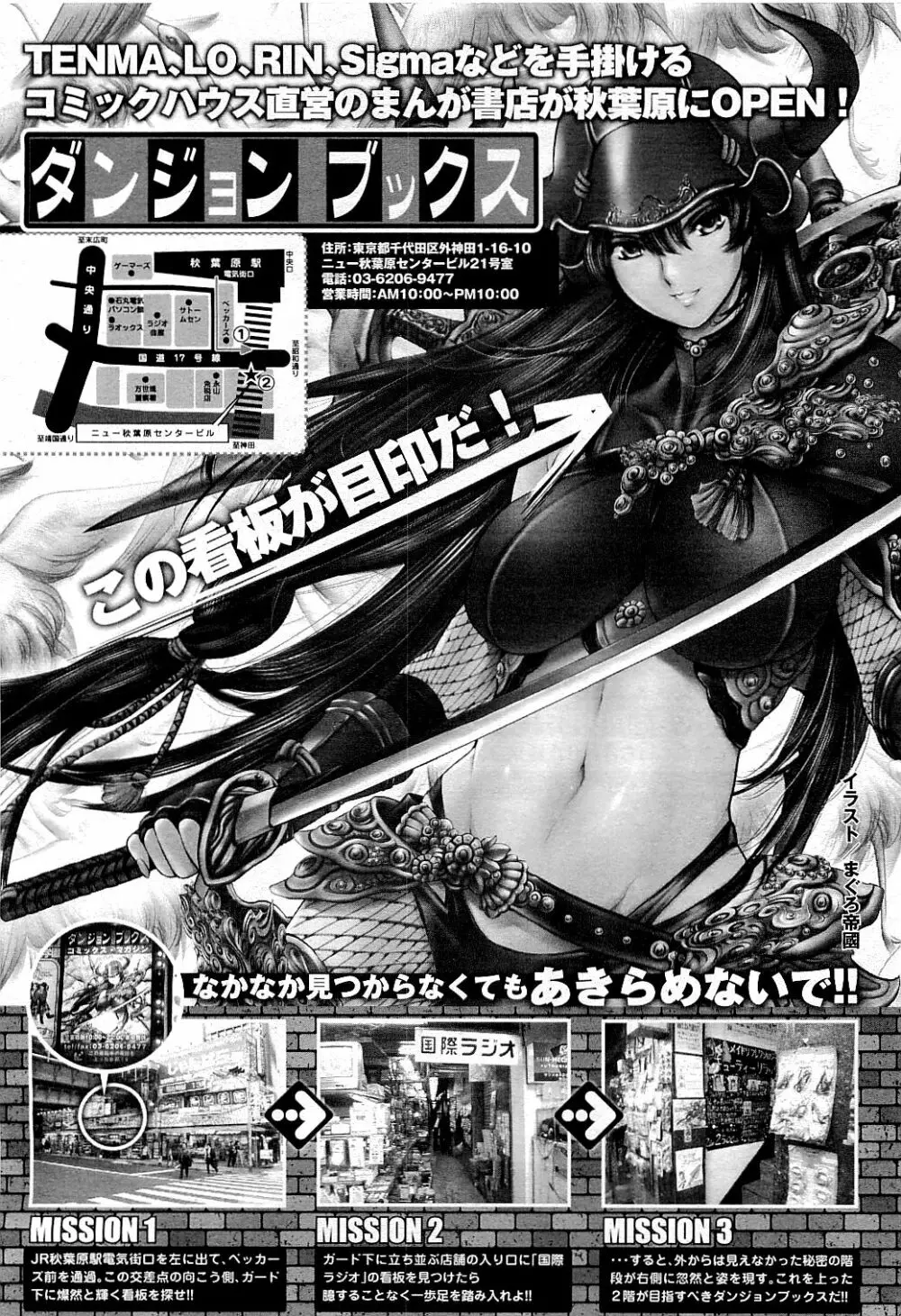 COMIC LO 2009年5月号 Vol.62 Page.384