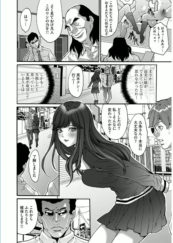 マガジンサイベリア Vol.095 Page.114