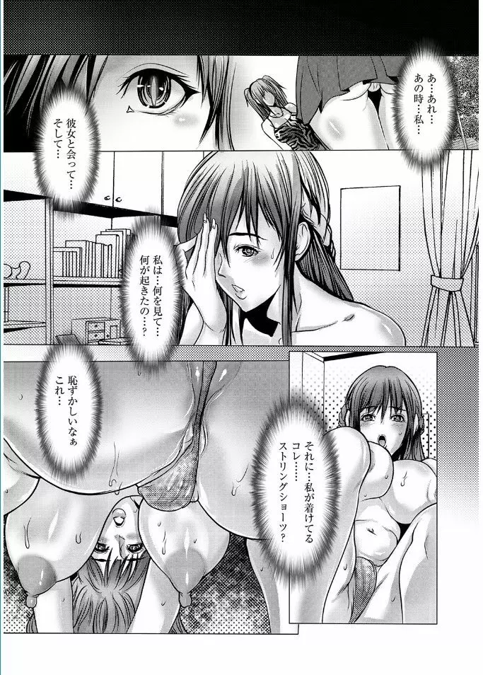 マガジンサイベリア Vol.095 Page.139