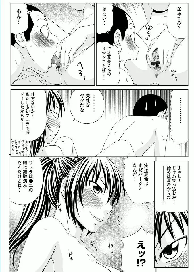 マガジンサイベリア Vol.095 Page.14