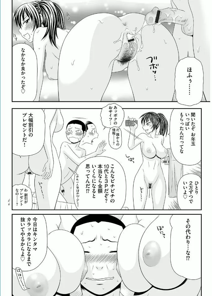 マガジンサイベリア Vol.095 Page.22