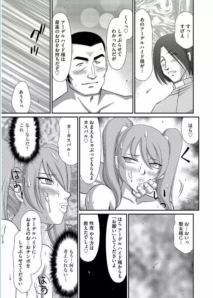 マガジンサイベリア Vol.095 Page.29