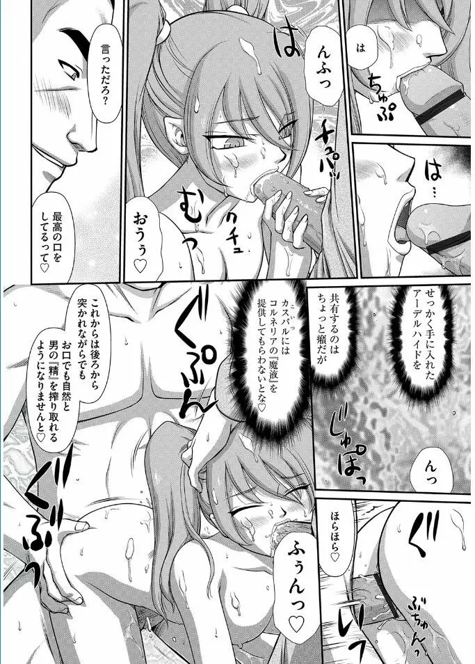 マガジンサイベリア Vol.095 Page.30