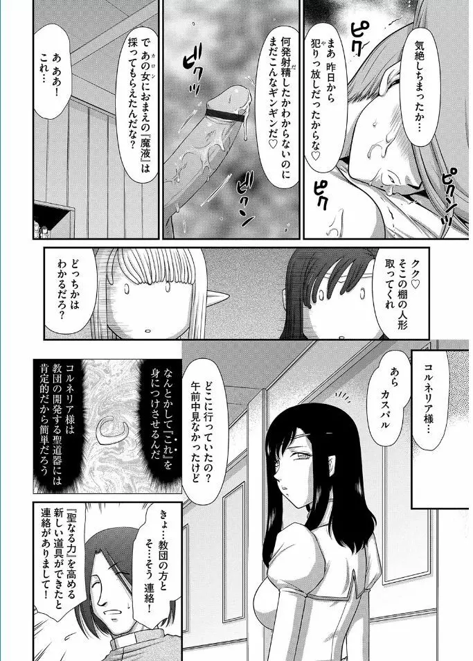 マガジンサイベリア Vol.095 Page.32