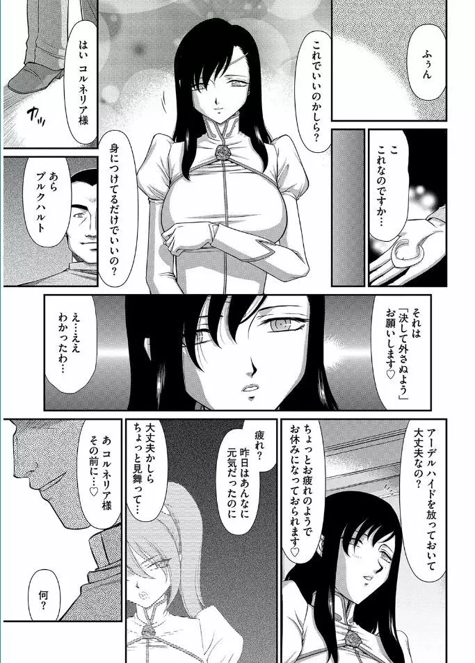 マガジンサイベリア Vol.095 Page.33