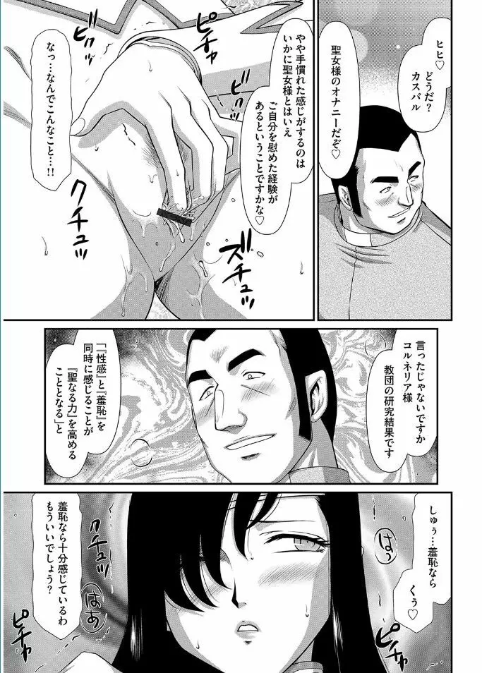 マガジンサイベリア Vol.095 Page.35