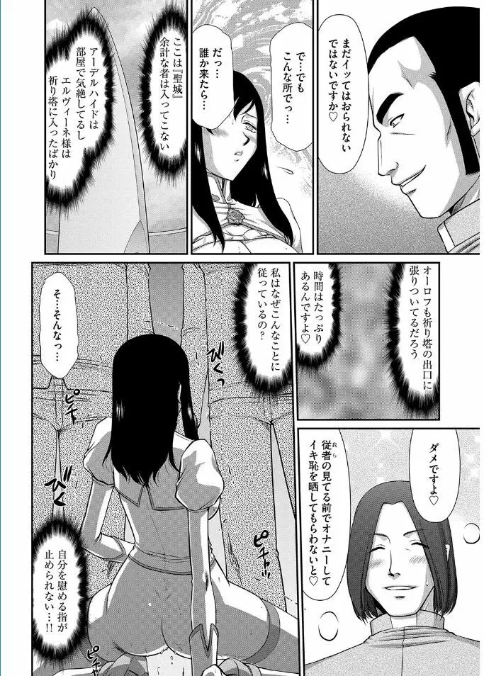 マガジンサイベリア Vol.095 Page.36