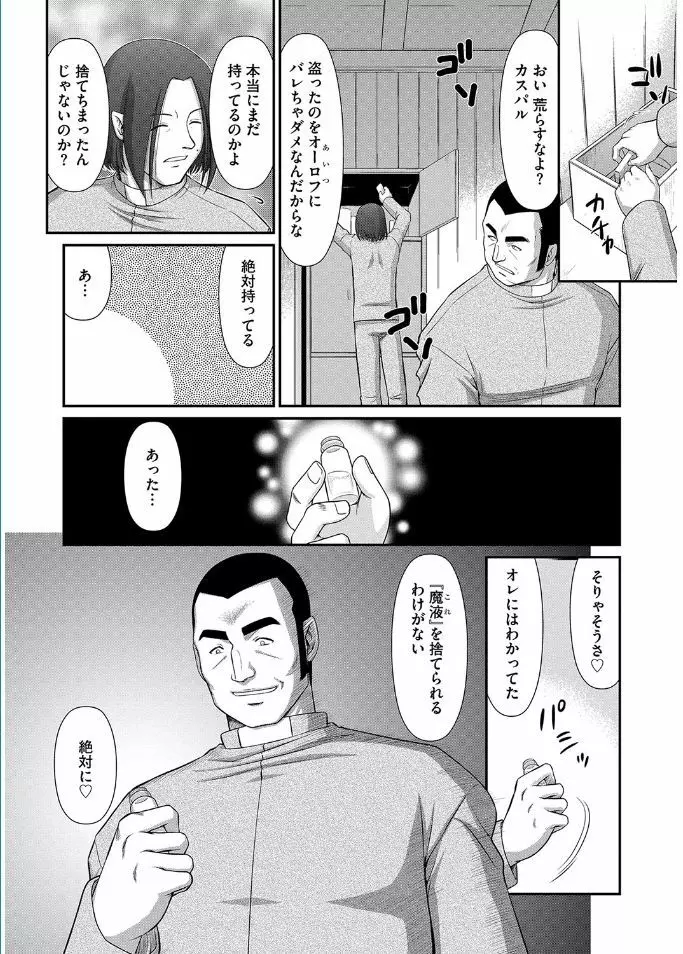 マガジンサイベリア Vol.095 Page.46