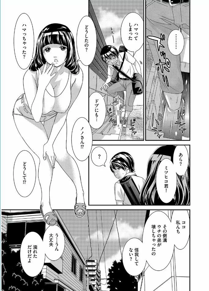 マガジンサイベリア Vol.095 Page.55