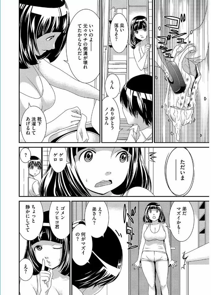 マガジンサイベリア Vol.095 Page.56