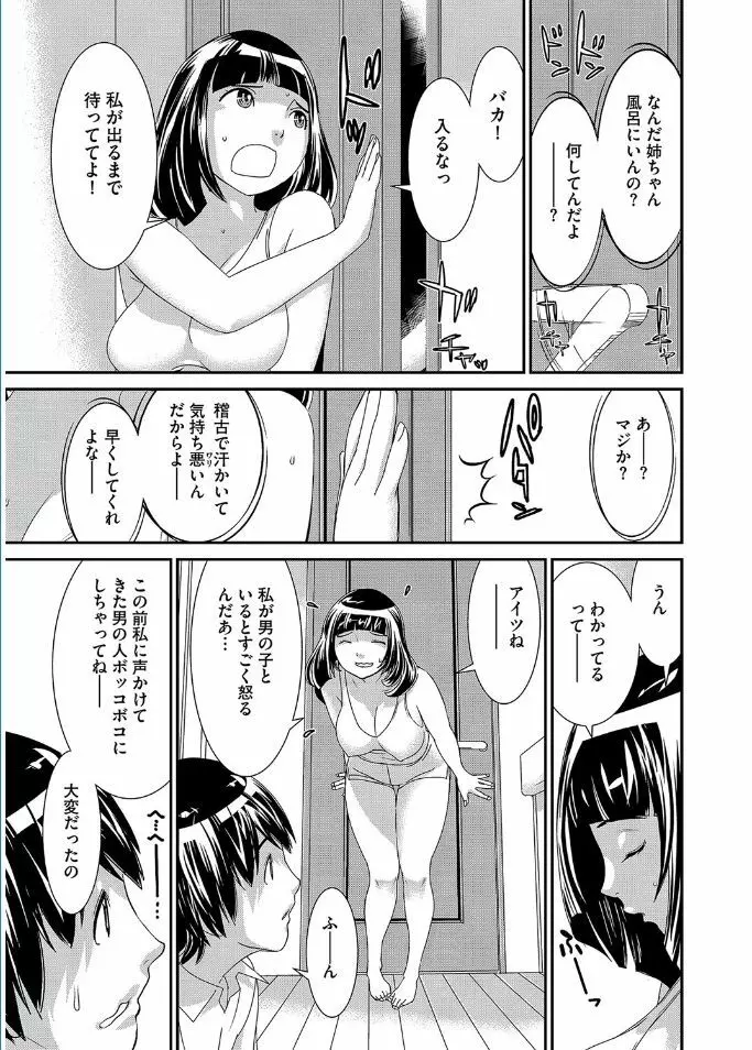 マガジンサイベリア Vol.095 Page.57