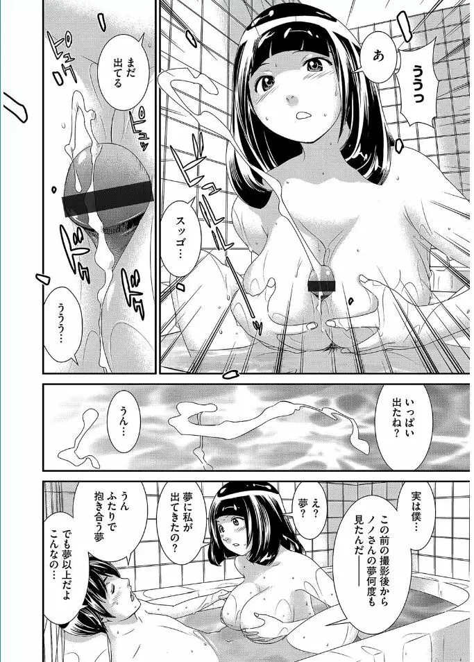 マガジンサイベリア Vol.095 Page.64