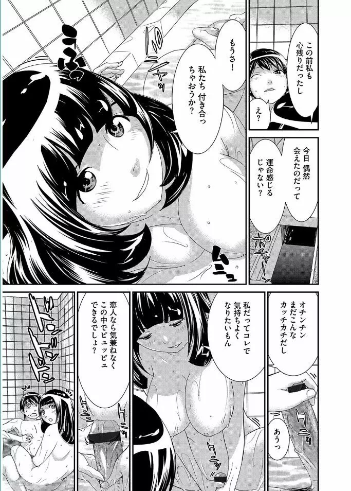 マガジンサイベリア Vol.095 Page.65